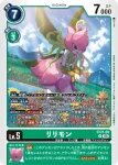 ST21-09 R 花仙獸(希望的英雄[ST-21])