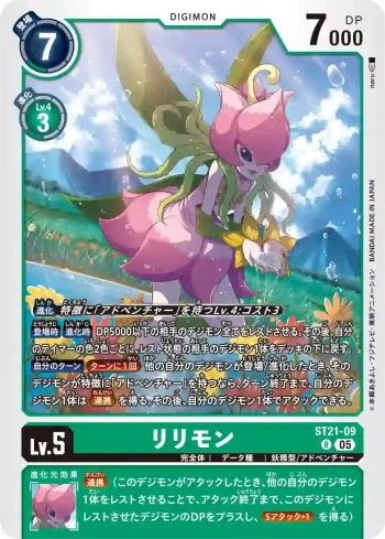 ST21-09 R 花仙獸(希望的英雄[ST-21])