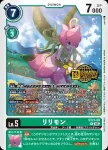 (異畫)ST21-10 R 加布獸(Welcome Tamers Pack)