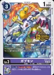 (異畫)ST21-11 SR 鋼鐵加魯魯獸ACE(Welcome Tamers Pack)