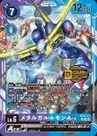 (異畫)ST21-11 SR 鋼鐵加魯魯獸ACE(Welcome Tamers Pack)
