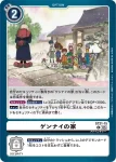ST21-14 C 相信友情(希望的英雄[ST-21])