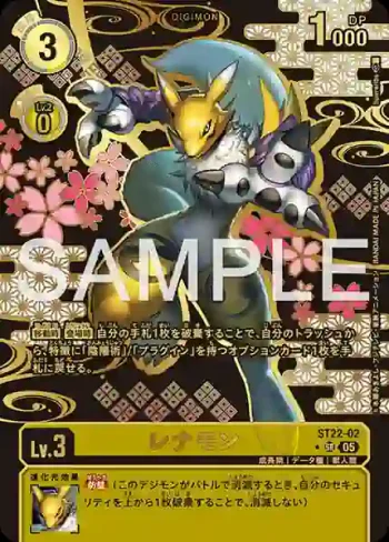 (異畫)ST22-02 SR 妖狐獸(金剛界曼荼羅[ST-22])