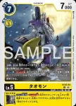 ST22-04 R 祭師獸(金剛界曼荼羅[ST-22])
