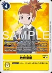 ST22-06 SR 沙古牙獸：巫女型態(金剛界曼荼羅[ST-22])