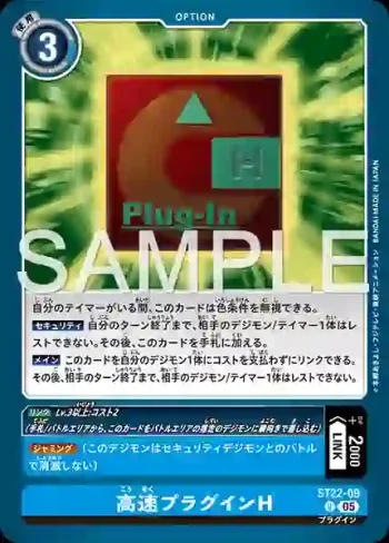 ST22-09 U 高速外掛程式H(金剛界曼荼羅[ST-22])