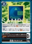 ST22-10 SR 金剛界曼荼羅(金剛界曼荼羅[ST-22])