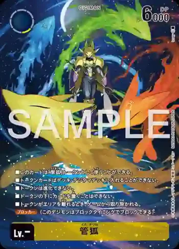 ST22-TOKEN01  管狐(金剛界曼荼羅[ST-22])