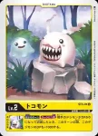 ST3-01 U 迪哥獸(天堂黃[ST-3])