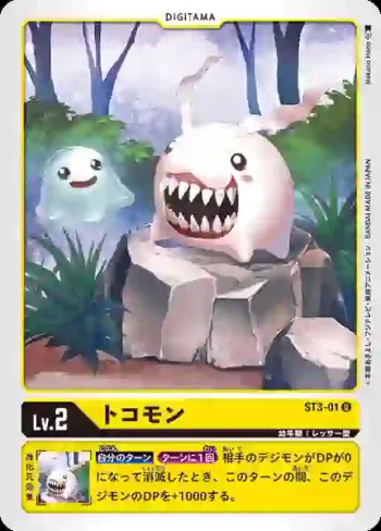 ST3-01 U 迪哥獸(天堂黃[ST-3])