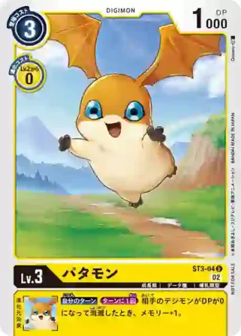 (異畫)ST3-04 U 巴達獸(特製推廣卡包2022 Ver3.0)