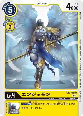 (異畫)ST3-05 U 天使獸(1周年紀念大冒險卡包)