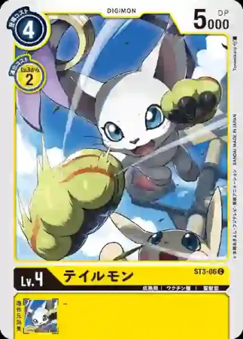 ST3-06 C 迪路獸(天堂黃[ST-3])