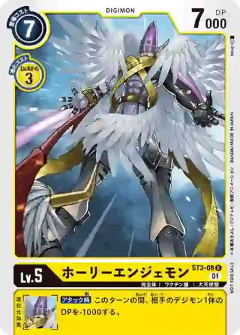 (異畫)ST3-08 R 神聖天使獸(1周年紀念大冒險卡包)