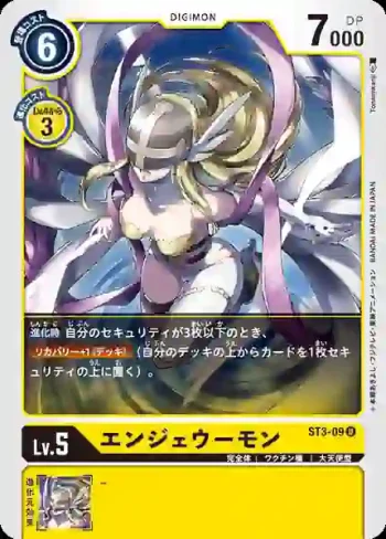 ST3-09 U 天女獸(天堂黃[ST-3])