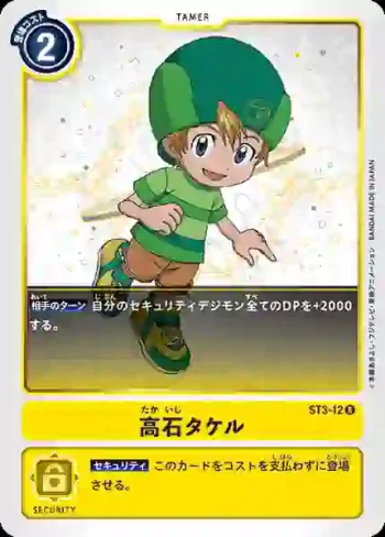 ST3-12 R 高石岳(天堂黃[ST-3])