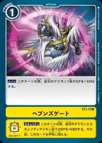 ST3-13 C 天堂之門(天堂黃[ST-3])