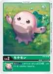 ST4-01 U 年糕獸(千兆綠[ST-4])