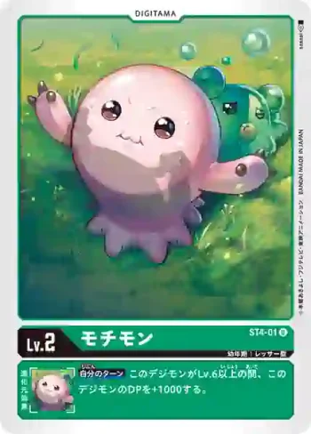 ST4-01 U 年糕獸(千兆綠[ST-4])