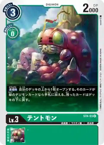 ST4-03 U 甲蟲獸(千兆綠[ST-4])