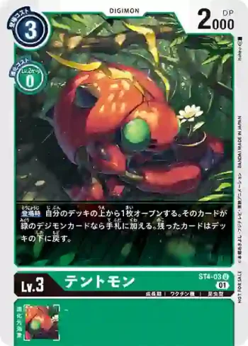 (異畫)ST4-03 U 甲蟲獸(1周年紀念大冒險卡包)