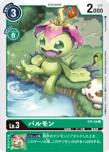 ST4-04 C 巴魯獸(千兆綠[ST-4])