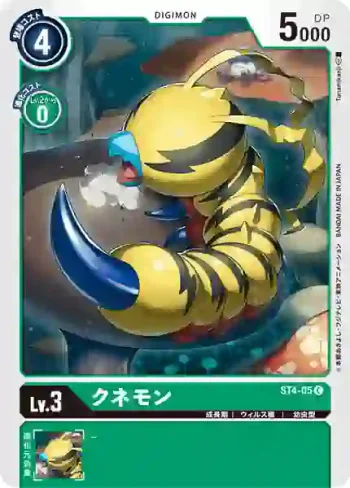 ST4-05 C 古尼獸(千兆綠[ST-4])