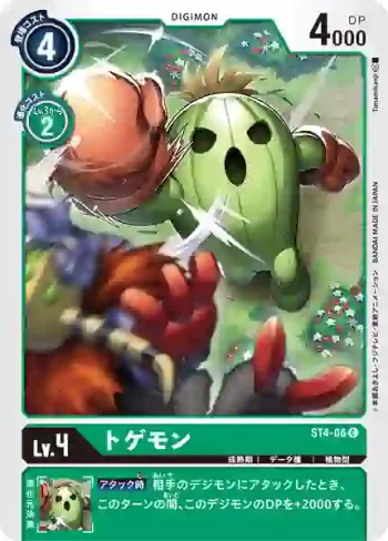 ST4-06 C 仙人掌獸(千兆綠[ST-4])
