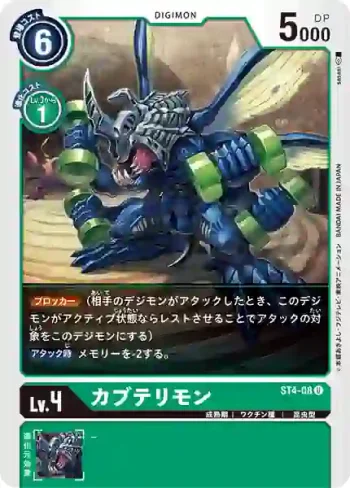 ST4-08 U 比多獸(千兆綠[ST-4])