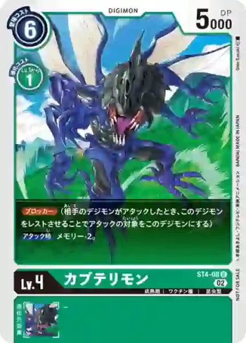 (異畫)ST4-08 U 比多獸(特製推廣卡包2022 Ver3.0)