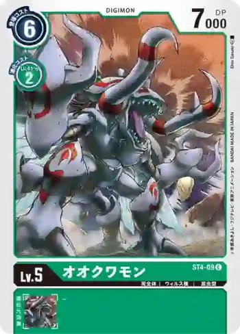 ST4-09 C 大古加獸(千兆綠[ST-4])