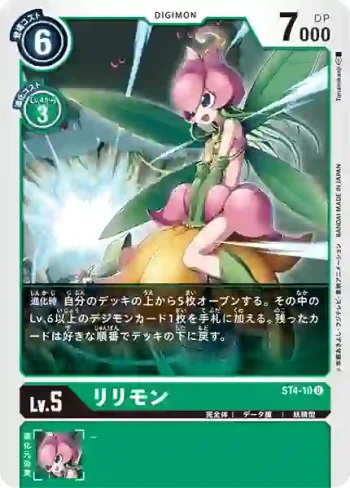 ST4-10 U 花仙獸(千兆綠[ST-4])