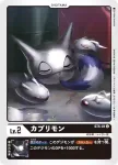 ST5-01 U 卡普利獸(無限黑[ST-5])