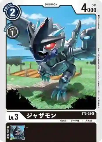 ST5-02 C 機鳥獸(無限黑[ST-5])