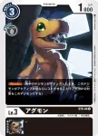 ST5-03 U 亞古獸(無限黑[ST-5])