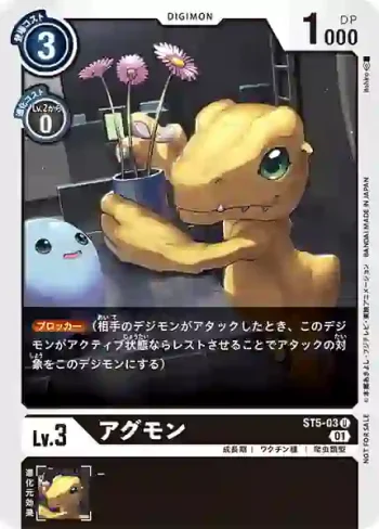 (異畫)ST5-03 U 亞古獸(1周年紀念大冒險卡包)
