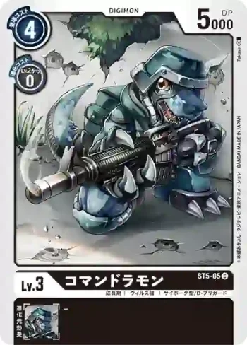 ST5-05 C 突擊龍獸(無限黑[ST-5])