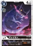 ST5-07 C 機龍獸(無限黑[ST-5])