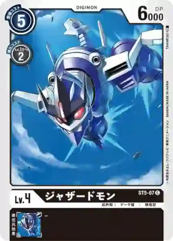 ST5-07 C 機龍獸(無限黑[ST-5])