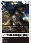 ST5-01 U 卡普利獸(無限黑[ST-5])