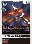 ST5-10 C 鋼鐵巨龍獸(無限黑[ST-5])