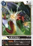 ST5-10 C 鋼鐵巨龍獸(無限黑[ST-5])