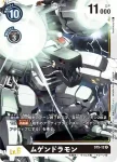 ST5-12 R 機械邪龍獸(無限黑[ST-5])