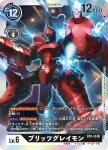 ST5-12 R 機械邪龍獸(無限黑[ST-5])