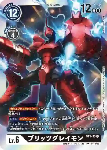 ST5-13 SR 電光暴龍獸(無限黑[ST-5])