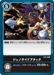 ST5-16 U 滅絕攻擊(無限黑[ST-5])