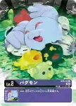 (異畫)ST6-01 U 柏古獸(墮天地獄獸[ST-14])