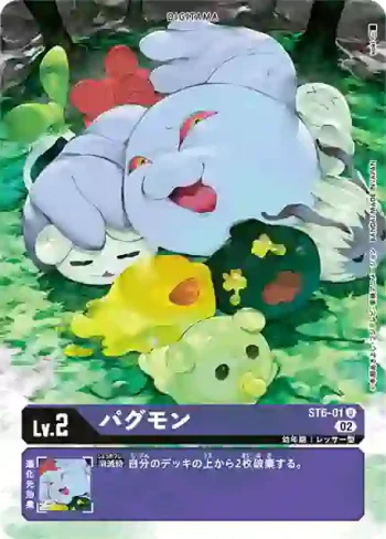 (異畫)ST6-01 U 柏古獸(墮天地獄獸[ST-14])