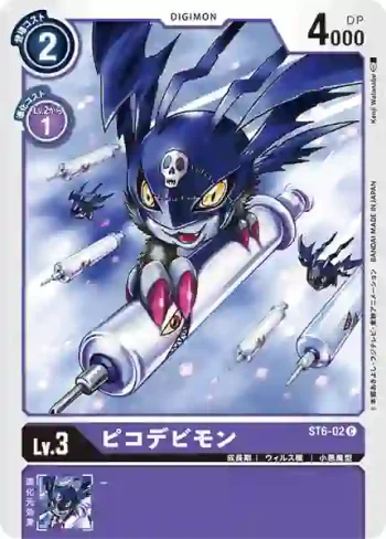 ST6-02 C 小惡魔獸(劇毒紫[ST-6])