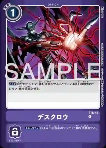 (異畫)ST6-15 C 死亡之爪(十億彈藥[LM-06])